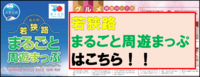 関連リンク