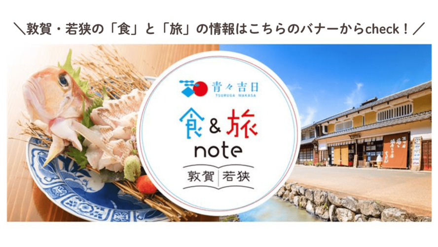 青々吉日 食&旅note