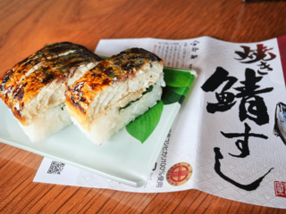 関西から小浜に「焼き鯖すし」を買いに来る理由(福井県小浜市)