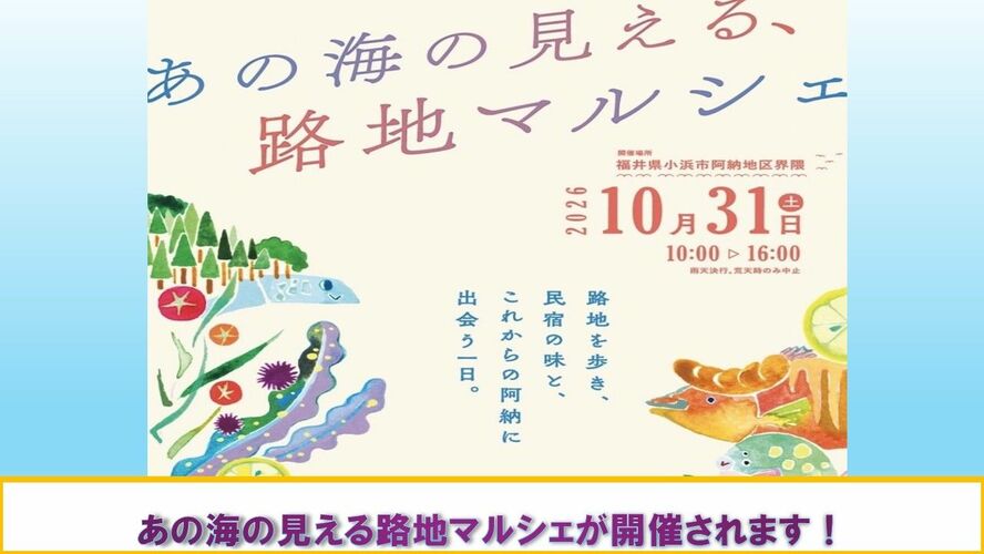 映画ちいかわで再注目!?八百比丘尼(やおびくに)伝説
