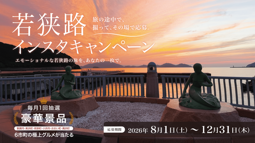 インスタキャンペーン