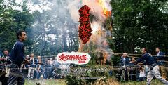 愛宕神社例大祭2026(愛宕の火祭り)