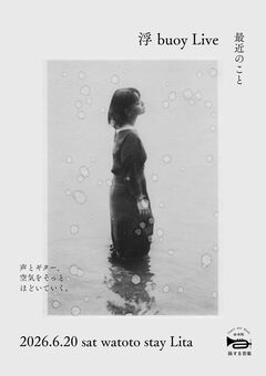 Watoto Stay Lita 浮 Live「最近のこと」引き語りライブ