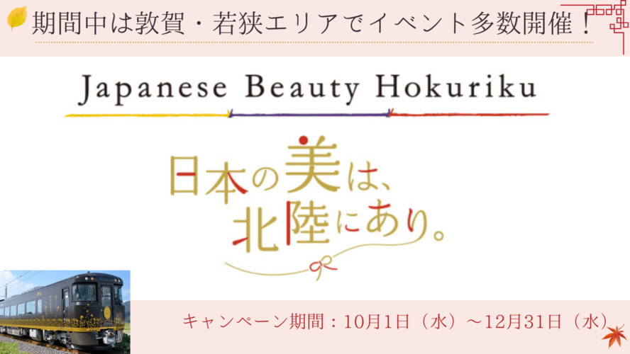 Japanese Beauty Hokuriku
